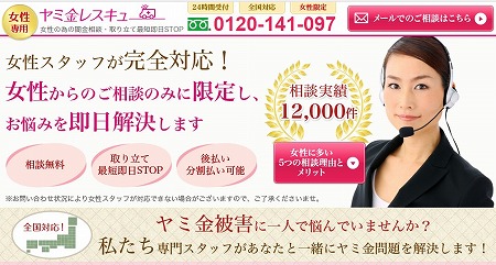 闇金に強い弁護士の被害相談窓口〜その後まで取り立てを解決する方法とは