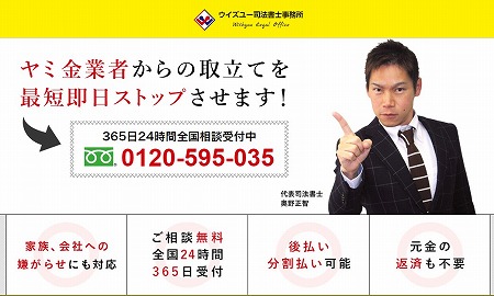 闇金に強い弁護士の被害相談窓口〜その後まで取り立てを解決する方法とは